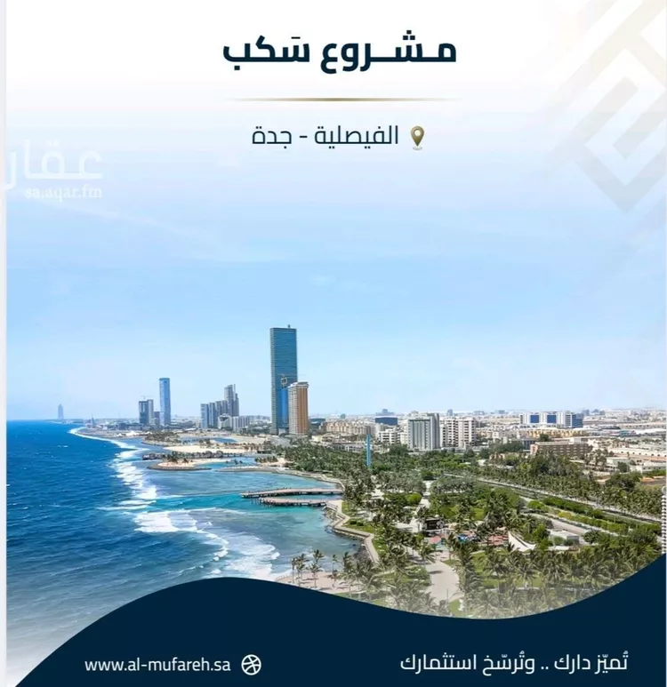 شقة للبيع في شارع الشافعي, حي الفيصلية, مدينة جدة, منطقة مكة المكرمة 9