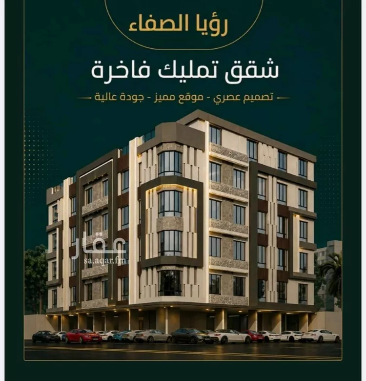 شقة للبيع في شارع زينب بنت العوام, حي الصفاء, مدينة جدة, منطقة مكة المكرمة صورة 4