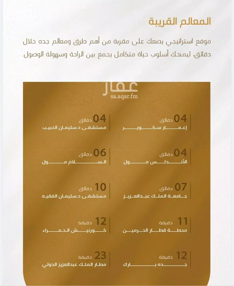 شقة للبيع في شارع عبدالله سليمان الفرعي, حي الورود, مدينة جدة, منطقة مكة المكرمة 6