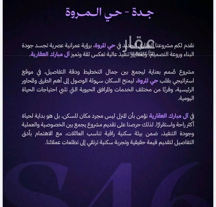 شقة للبيع في شارع النابغه الغنوي, حي المروة, مدينة جدة, منطقة مكة المكرمة صورة 3