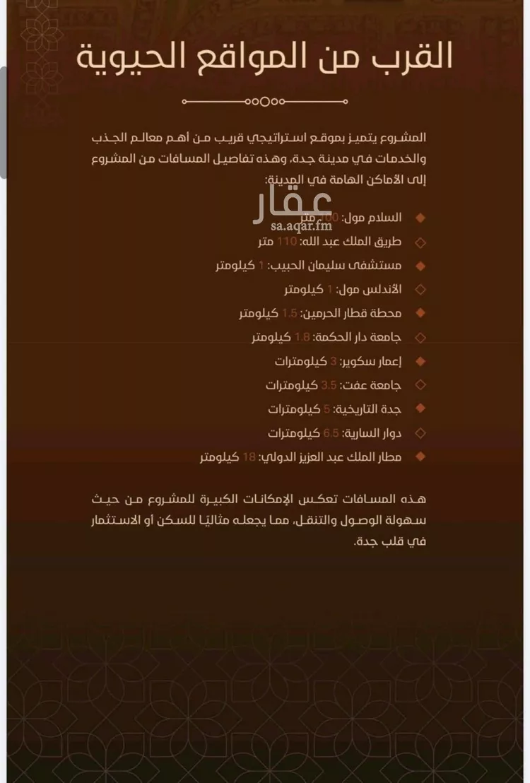 شقة للبيع في شارع طريق الملك عبدالله, حي الفيحاء, مدينة جدة, منطقة مكة المكرمة 8