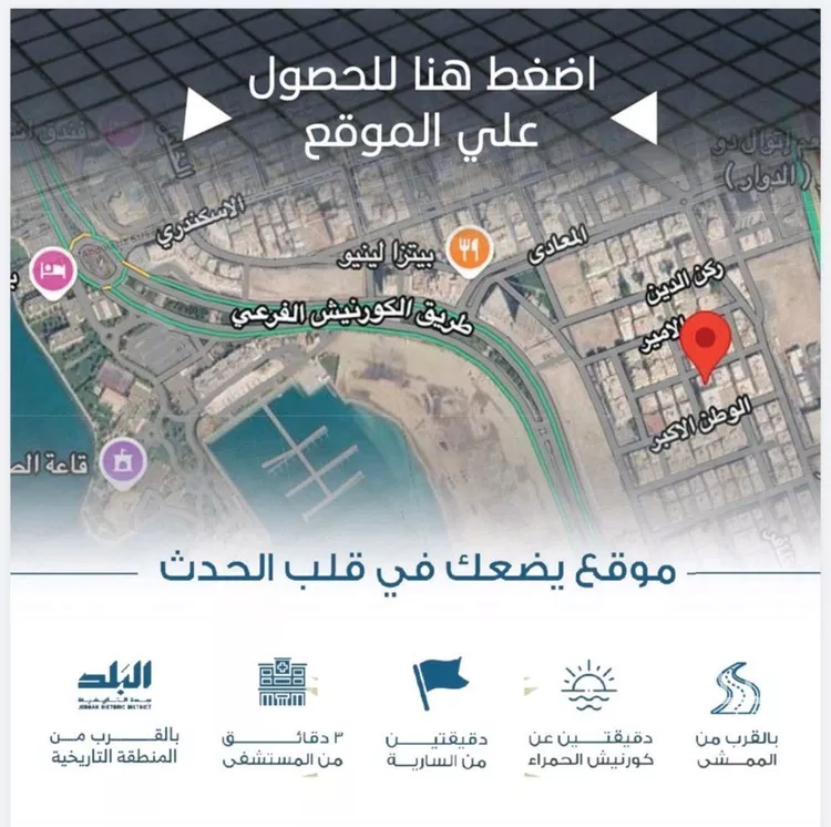 شقة للبيع في شارع الوطن العربي, حي الحمراء, مدينة جدة, منطقة مكة المكرمة 12