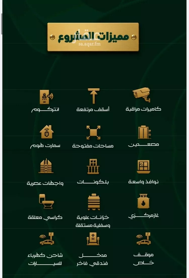 شقة للبيع في شارع شهيد الدين , حي حكومي1, مدينة جدة, منطقة مكة المكرمة صورة 2