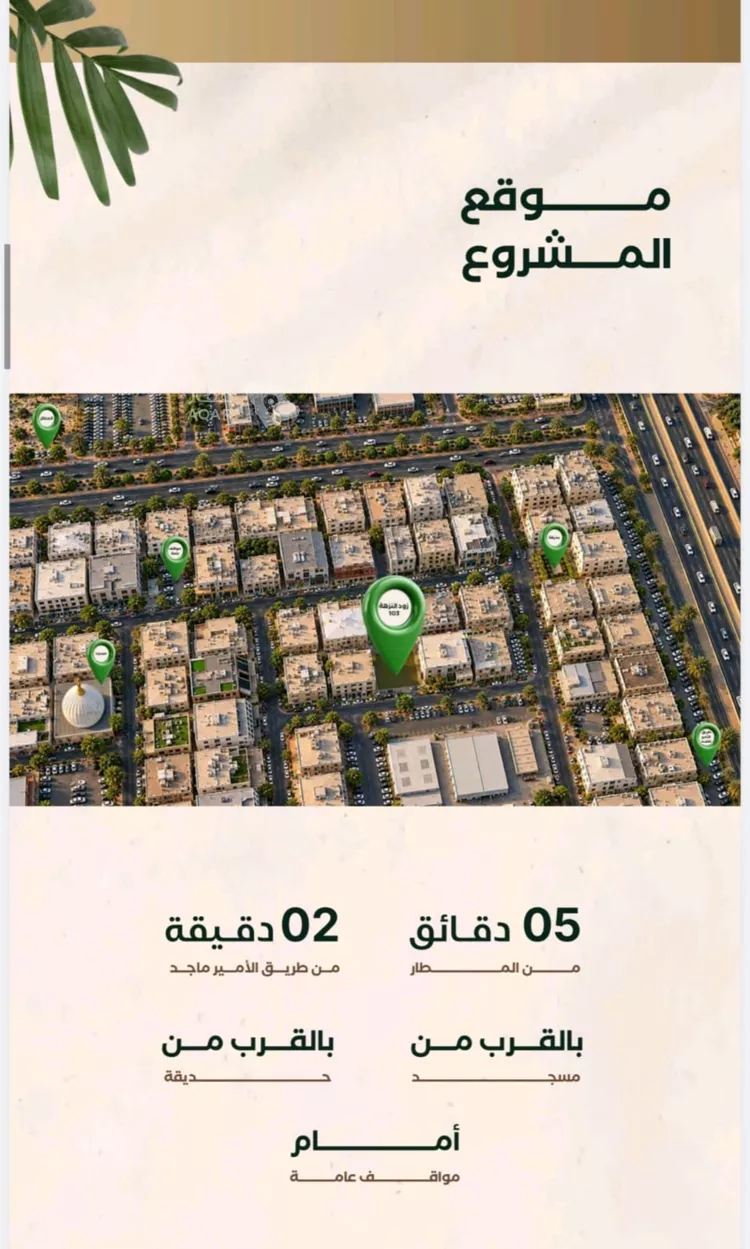 شقة للبيع في شارع الخليج الاصغر, حي النزهة, مدينة جدة, منطقة مكة المكرمة صورة 5