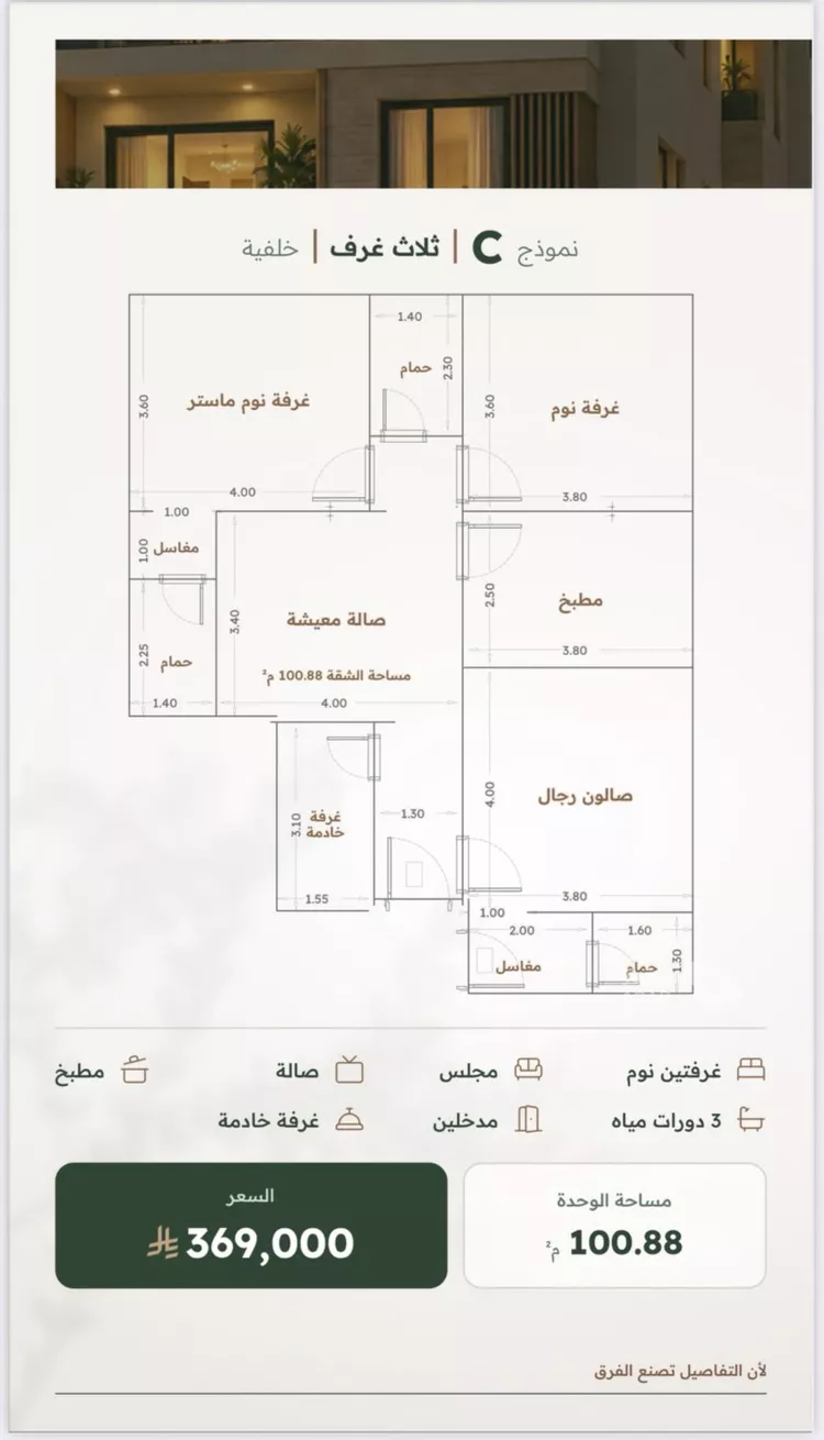 شقة للبيع في شارع الخليفة المأمون, حي الربوة, مدينة جدة, منطقة مكة المكرمة 2