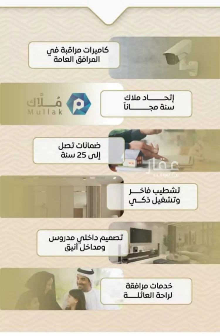 شقة للبيع في شارع ضياء الدين رجب, حي مشرفة, مدينة جدة, منطقة مكة المكرمة صورة 4