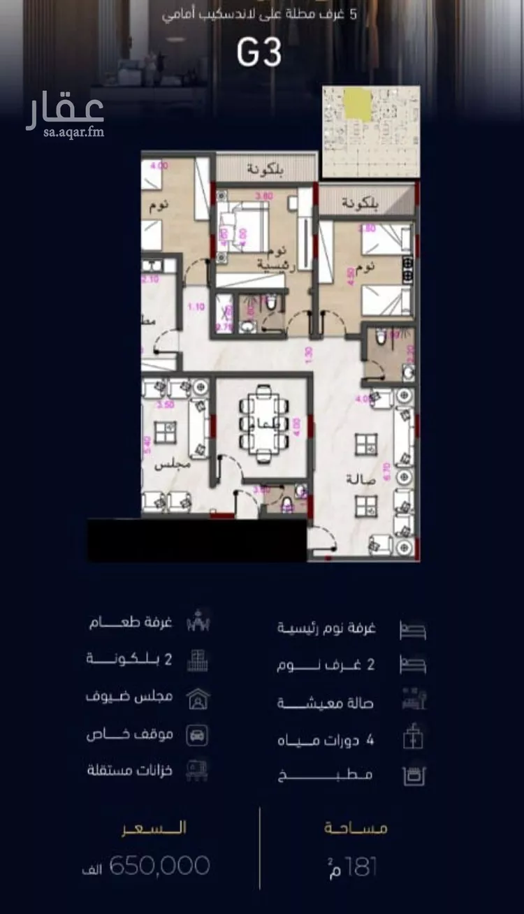 شقة للبيع في شارع العروبه, حي مشرفة, مدينة جدة, منطقة مكة المكرمة