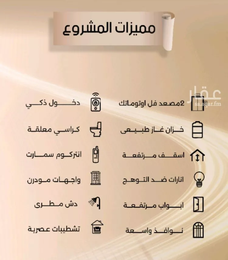 شقة للبيع في شارع زيد بن قيس, حي الفيصلية, مدينة جدة, منطقة مكة المكرمة صورة 3
