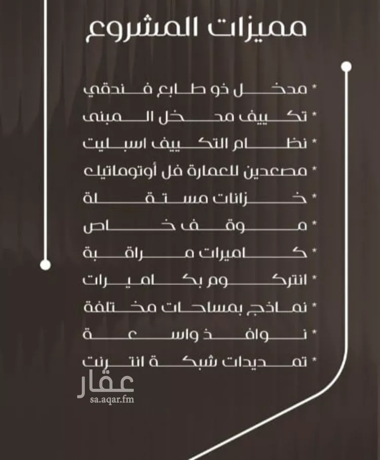 شقة للبيع في شارع ظعفرانه, حي النزهة, مدينة جدة, منطقة مكة المكرمة صورة 2