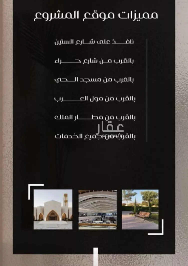 شقة للبيع في شارع ظعفرانه, حي النزهة, مدينة جدة, منطقة مكة المكرمة صورة 3