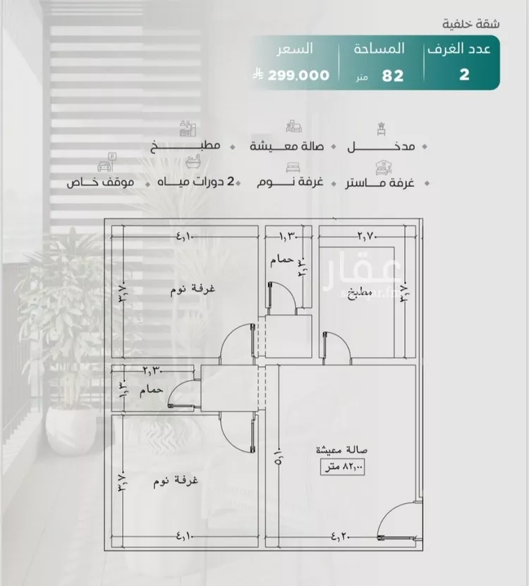 شقة للبيع في شارع عدي ابن بداء, حي النزهة, مدينة جدة, منطقة مكة المكرمة صورة 3