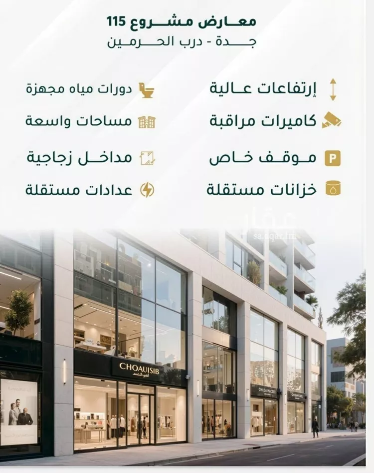 محل للبيع في شارع ابو ذر الغفاري, حي الفيحاء, مدينة جدة, منطقة مكة المكرمة صورة 3