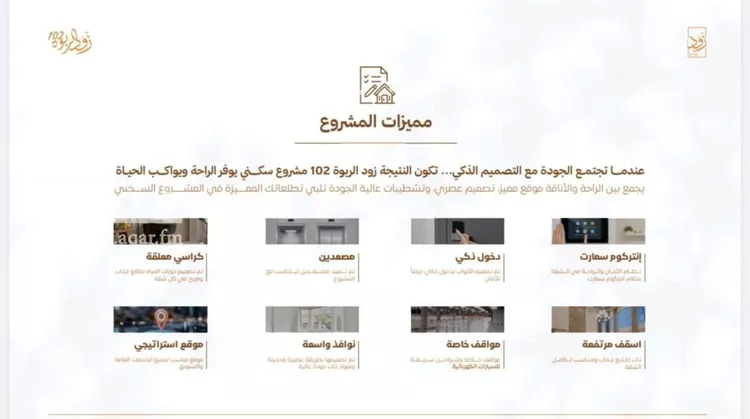 شقة للبيع في شارع أبي القاسم الأنصاري, حي الربوة, مدينة جدة, منطقة مكة المكرمة 7