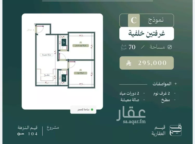 شقة للبيع في شارع الماريه, حي النزهة, مدينة جدة, منطقة مكة المكرمة 6