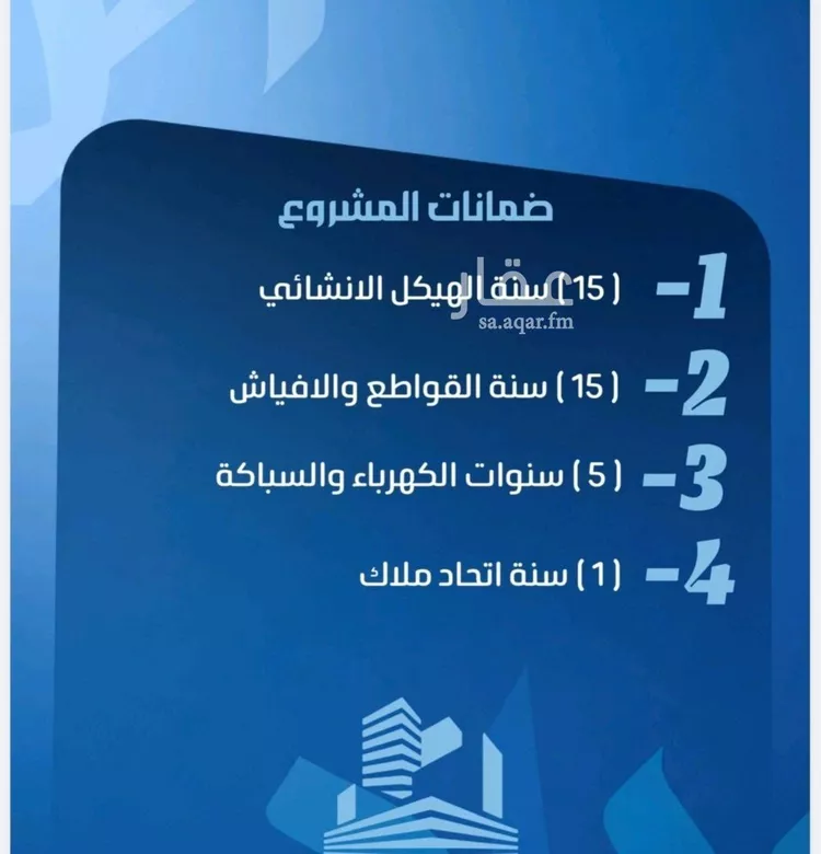 شقة للبيع في شارع نومان, حي النزهة, مدينة جدة, منطقة مكة المكرمة صورة 4