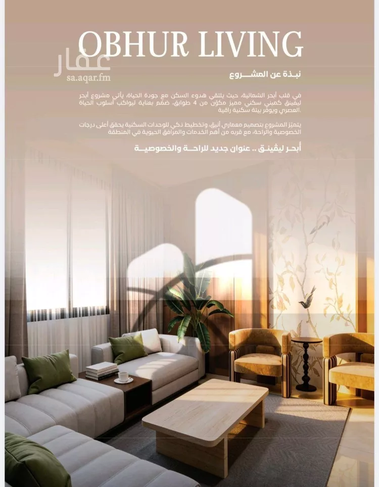 شقة للبيع في شارع صالح الرشيد, حي الياقوت, مدينة جدة, منطقة مكة المكرمة 6