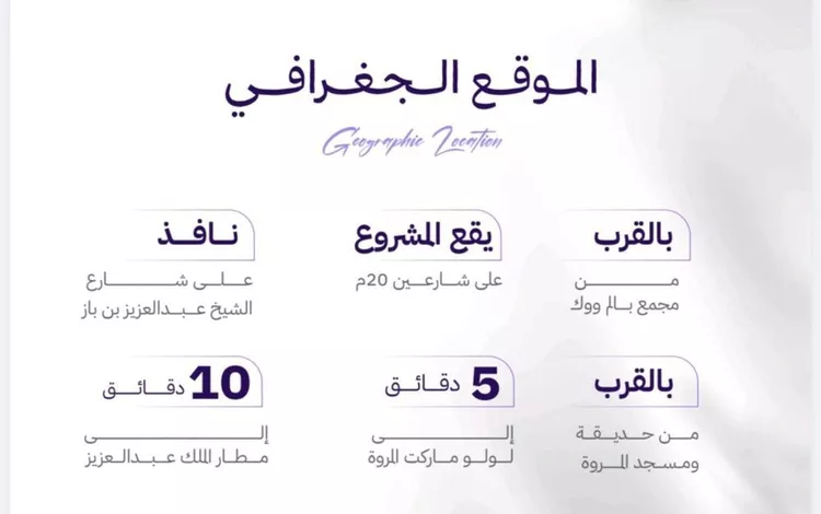 شقة للبيع في شارع النابغه الغنوي, حي المروة, مدينة جدة, منطقة مكة المكرمة 6