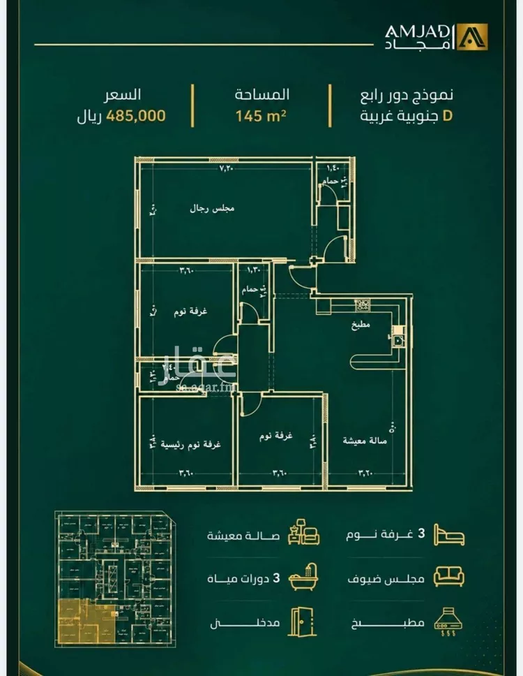 شقة للبيع في شارع زينب بنت العوام, حي الصفاء, مدينة جدة, منطقة مكة المكرمة صورة 4