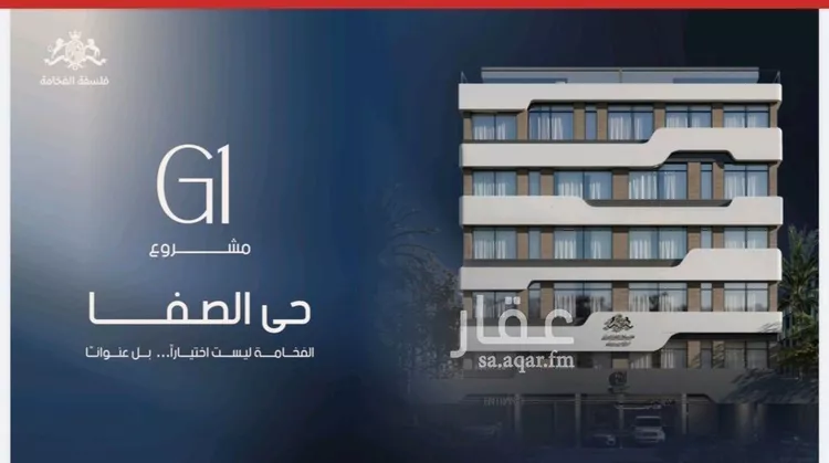 شقة للبيع في شارع قيس بن صعصعه, حي الصفاء, مدينة جدة, منطقة مكة المكرمة صورة 3