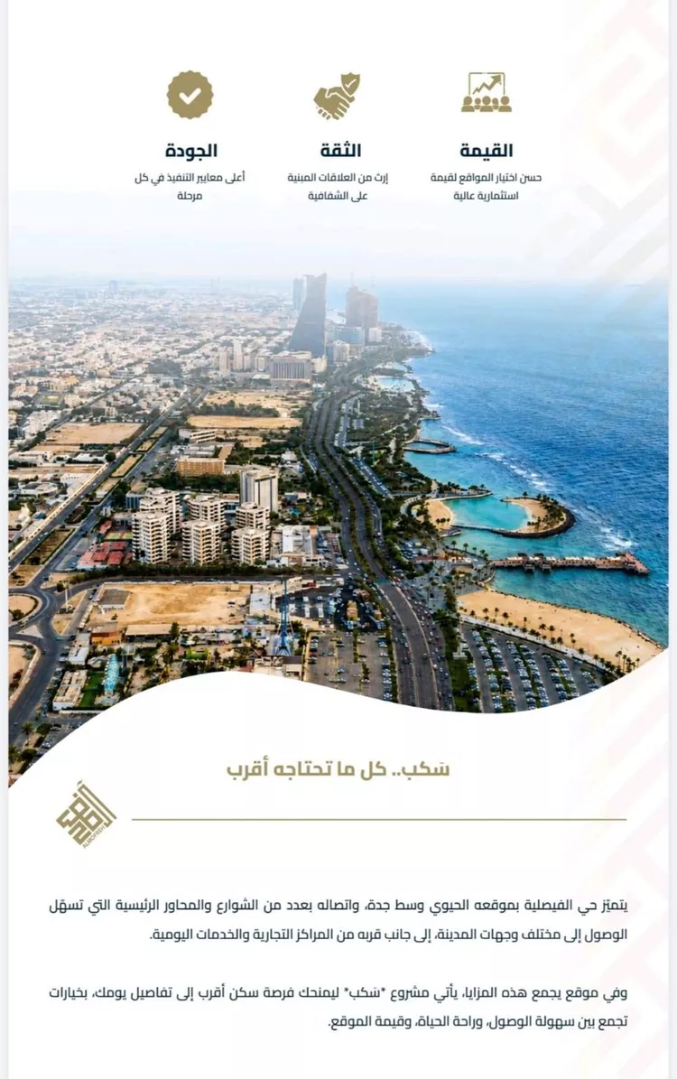 شقة للبيع في شارع عبيدة ابن حميد, حي الفيصلية, مدينة جدة, منطقة مكة المكرمة صورة 4