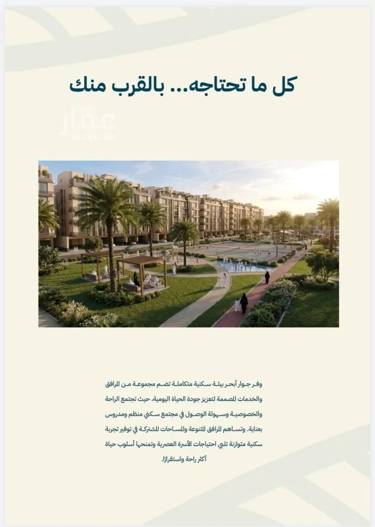 شقة للبيع في شارع برهان الدين الداراني, حي الياقوت, مدينة جدة, منطقة مكة المكرمة صورة 5