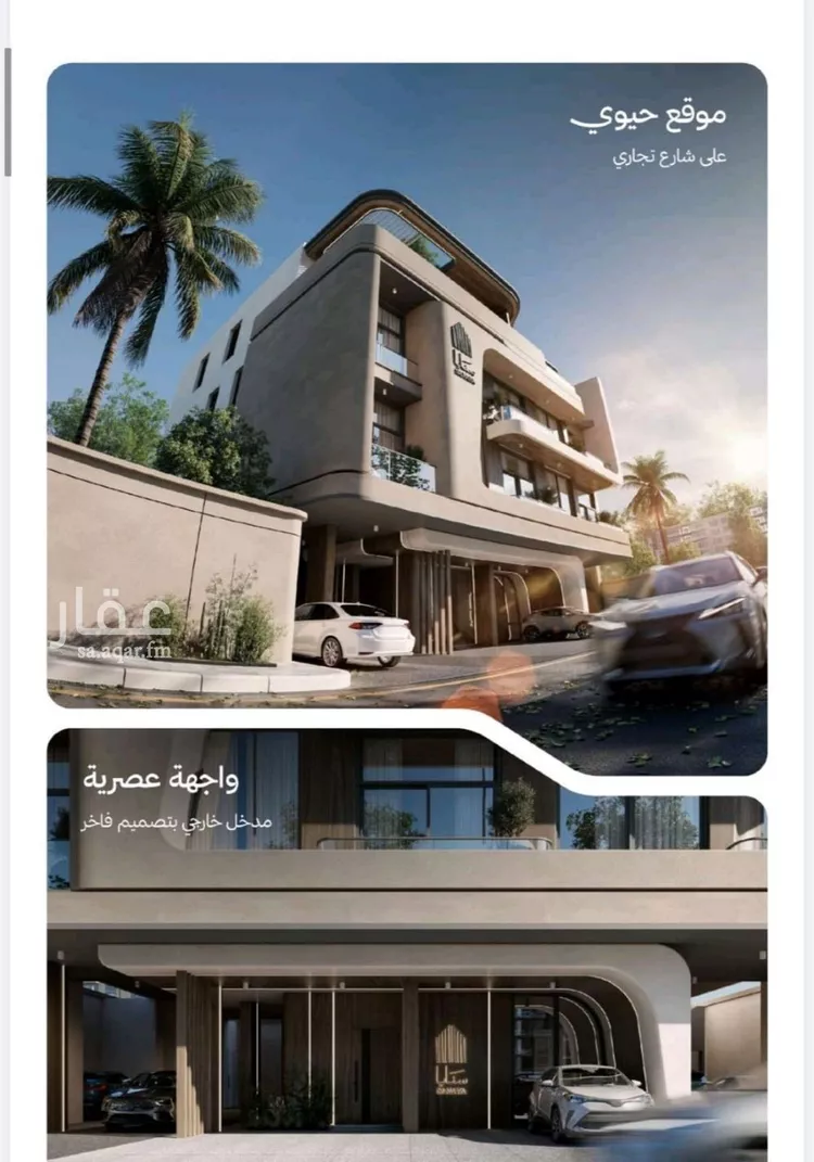 Apartment for Sale in Jeddah Al Nahdah