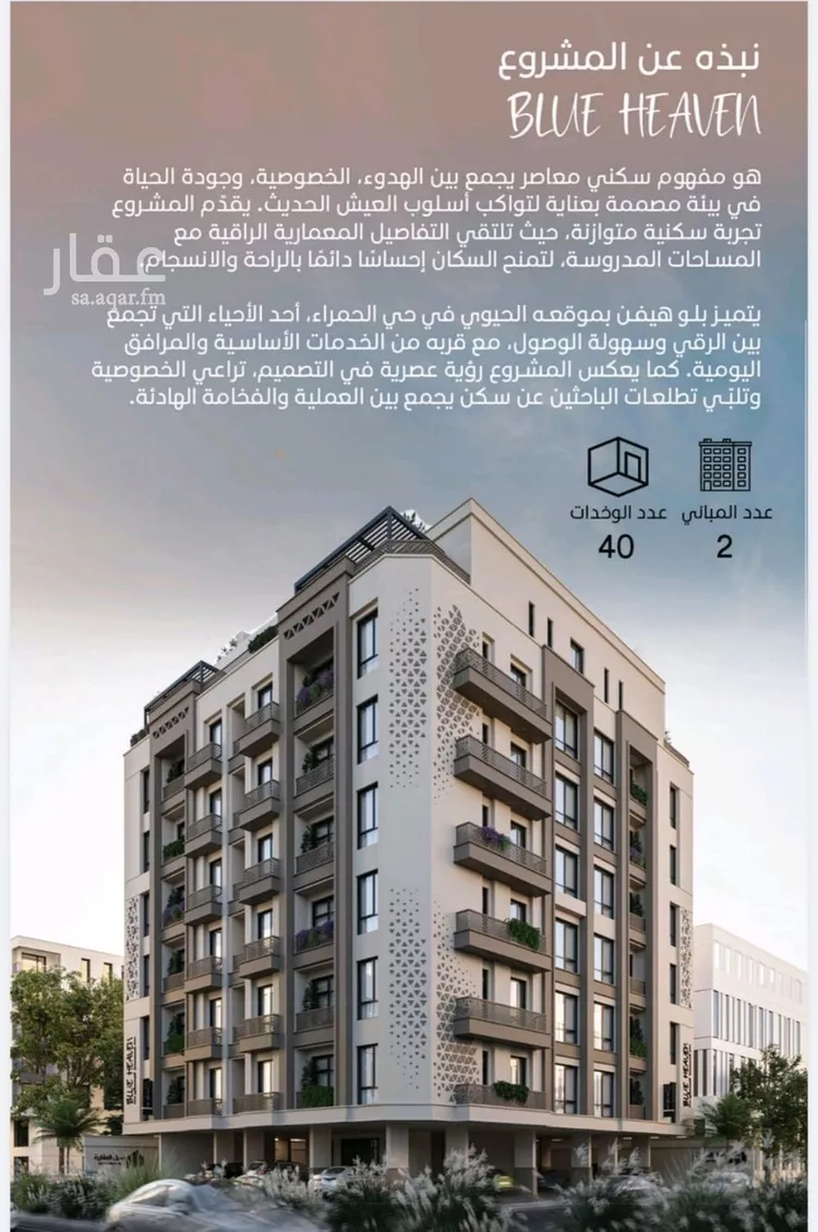 شقة للبيع في شارع حسين باسلامة, حي الحمراء, مدينة جدة, منطقة مكة المكرمة صورة 4