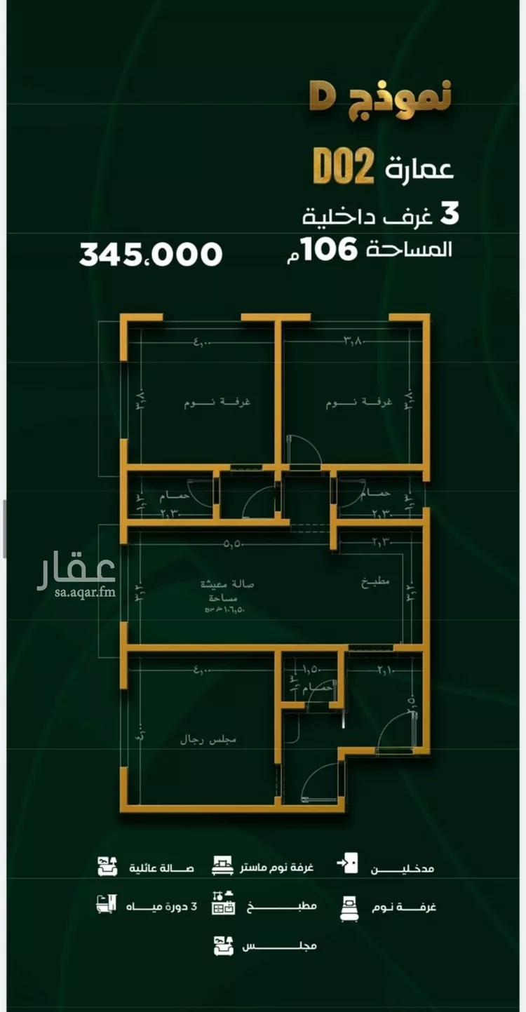 شقة للبيع في شارع شهيد الدين , حي حكومي1, مدينة جدة, منطقة مكة المكرمة