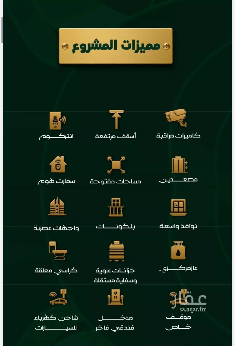 شقة للبيع في شارع شهيد الدين , حي حكومي1, مدينة جدة, منطقة مكة المكرمة صورة 5