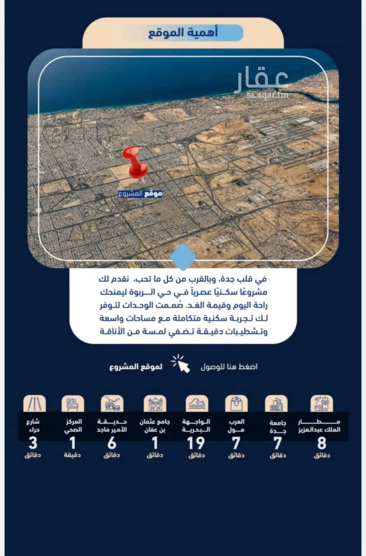 شقة للبيع في شارع أبي الغنائم الحسيني, حي الربوة, مدينة جدة, منطقة مكة المكرمة صورة 4
