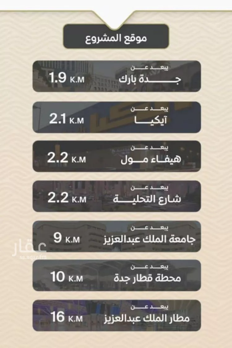 شقة للبيع في شارع ضياء الدين رجب, حي مشرفة, مدينة جدة, منطقة مكة المكرمة صورة 5