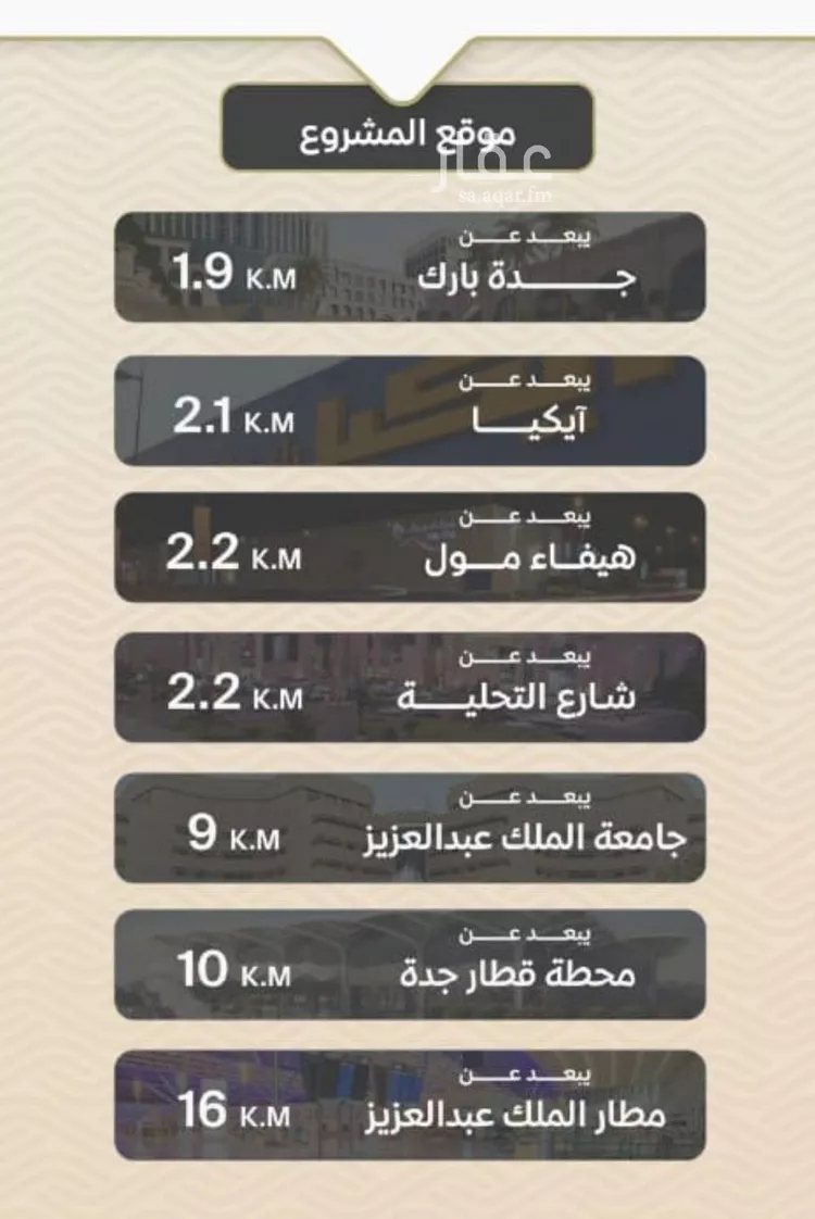 شقة للبيع في شارع ضياء الدين رجب, حي مشرفة, مدينة جدة, منطقة مكة المكرمة صورة 4