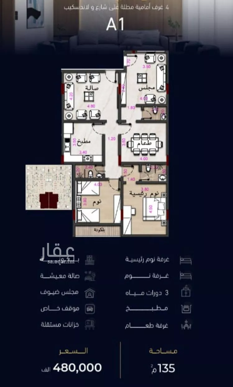 شقة للبيع في شارع العروبه, حي مشرفة, مدينة جدة, منطقة مكة المكرمة