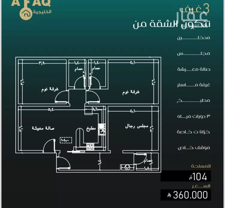 شقة للبيع في شارع بني حراضه, حي النزهة, مدينة جدة, منطقة مكة المكرمة