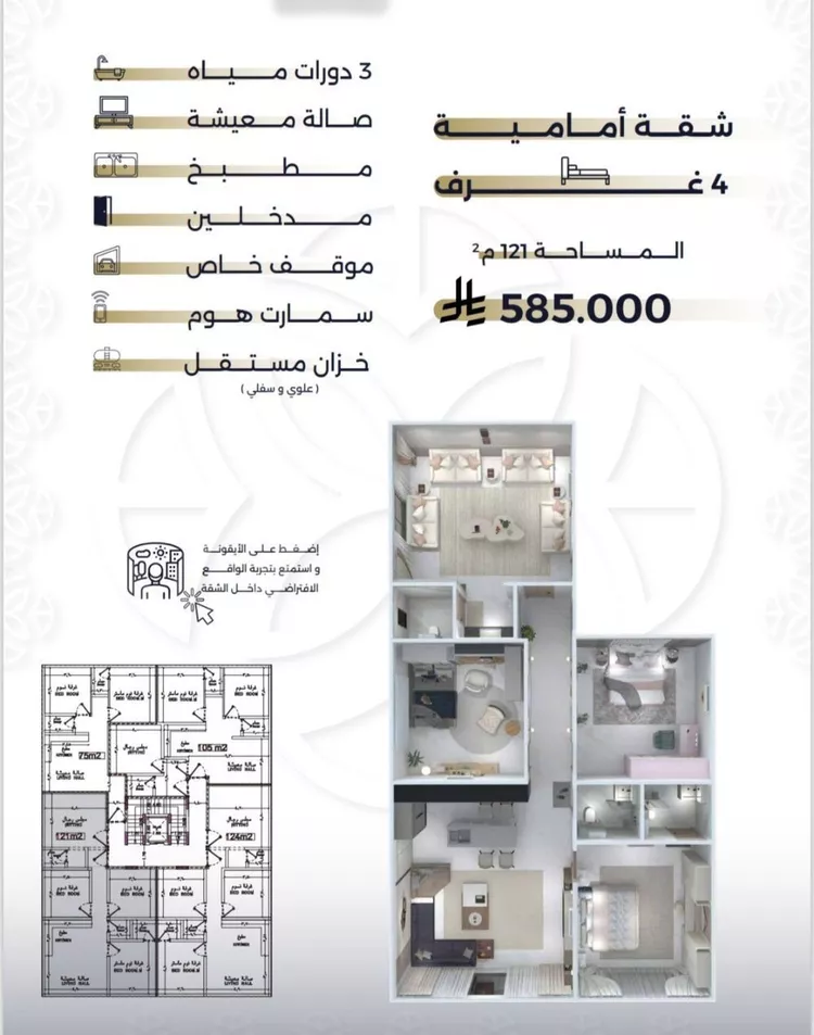 شقة للبيع في شارع بحر الجود, حي السلامة, مدينة جدة, منطقة مكة المكرمة