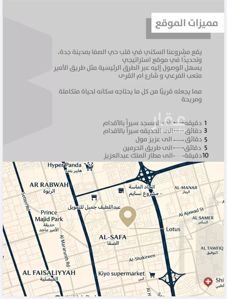شقة للبيع في شارع احمدلارى, حي الصفاء, مدينة جدة, منطقة مكة المكرمة صورة 2