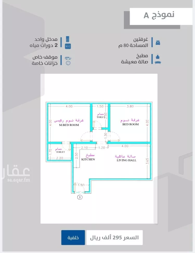 شقة للبيع في شارع احمدلارى, حي الصفاء, مدينة جدة, منطقة مكة المكرمة صورة 5
