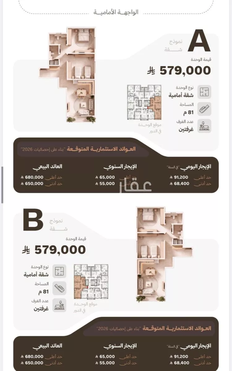 شقة للبيع في شارع التصنيع, حي النهضة, مدينة جدة, منطقة مكة المكرمة