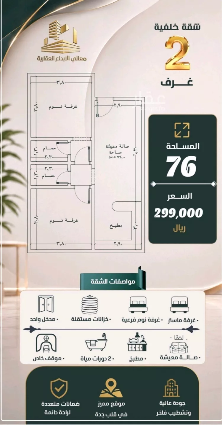 شقة للبيع في شارع نومان, حي النزهة, مدينة جدة, منطقة مكة المكرمة 6