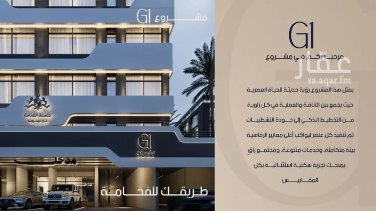 شقة للبيع في شارع قيس بن صعصعه, حي الصفاء, مدينة جدة, منطقة مكة المكرمة صورة 5