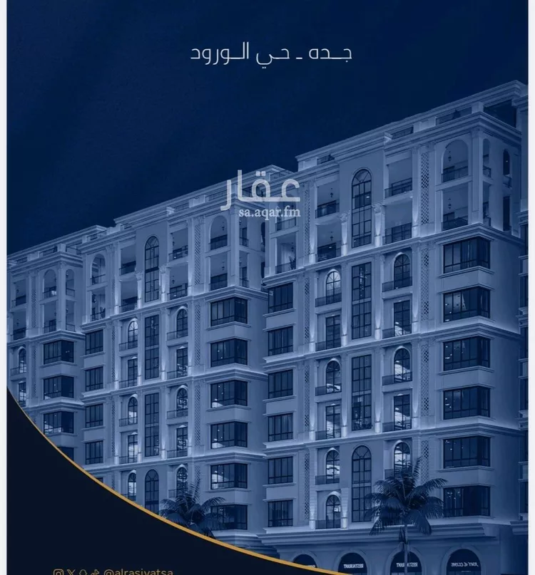 شقة للبيع في شارع سهل بن حنيف, حي الورود, مدينة جدة, منطقة مكة المكرمة صورة 5