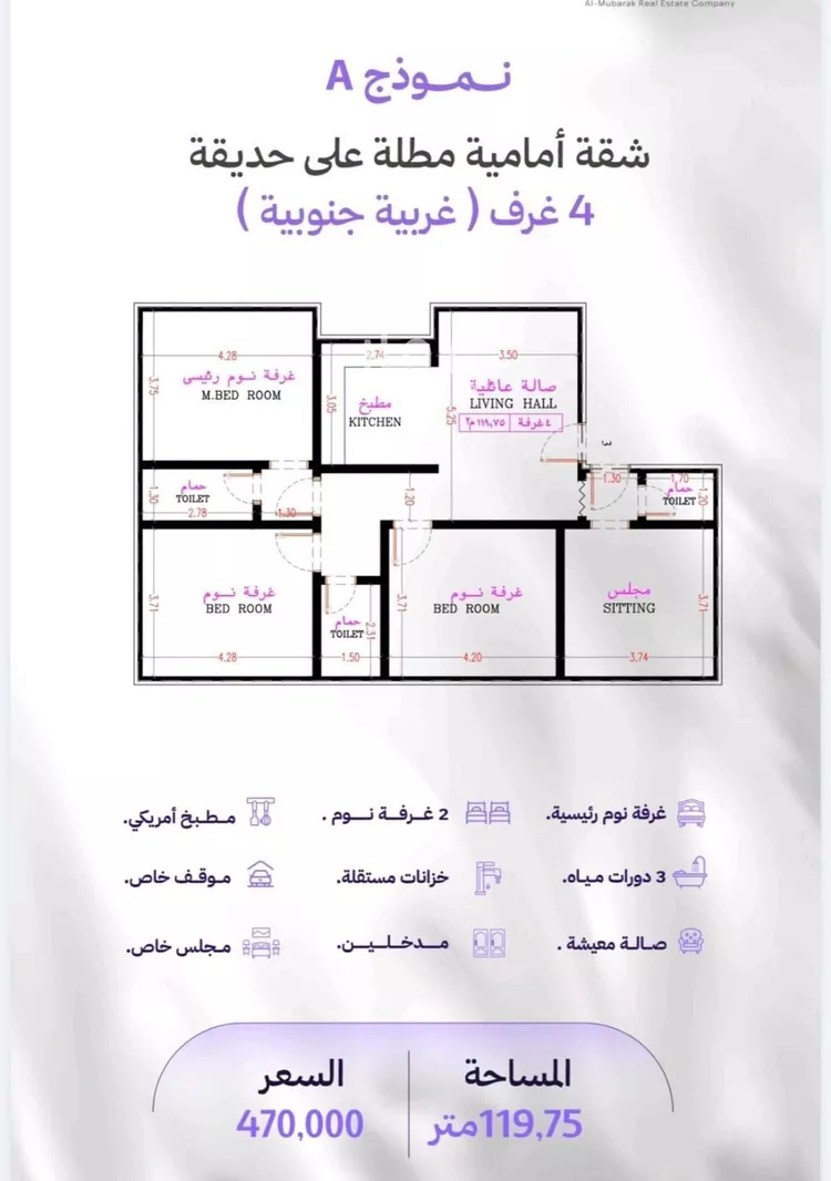 شقة للبيع في شارع النابغه الغنوي, حي المروة, مدينة جدة, منطقة مكة المكرمة