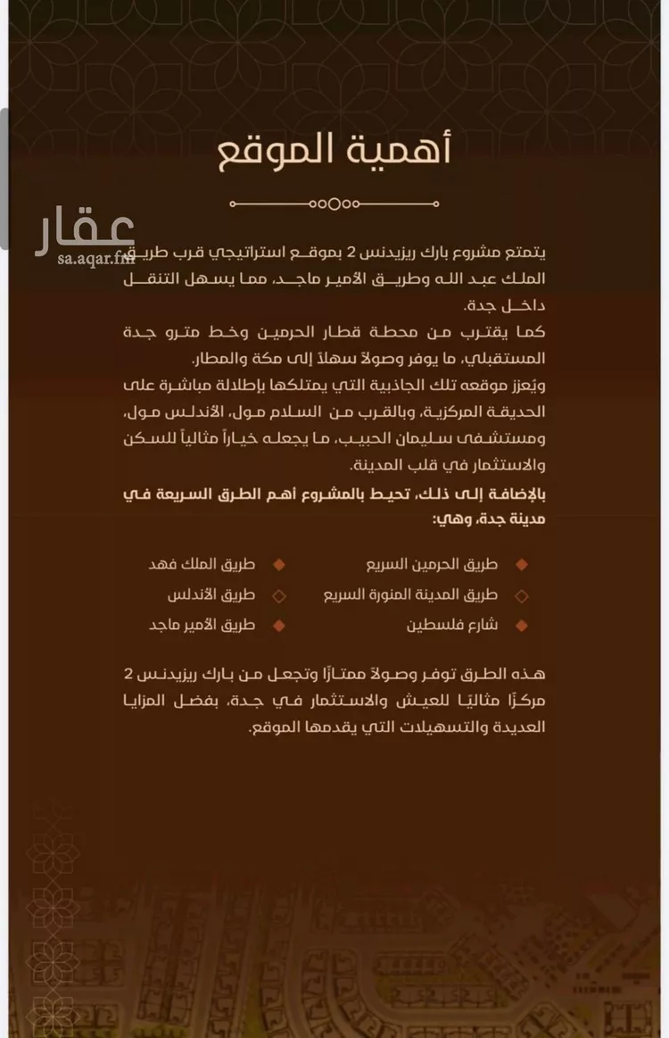 شقة للبيع في شارع طريق الملك عبدالله, حي الفيحاء, مدينة جدة, منطقة مكة المكرمة صورة 5