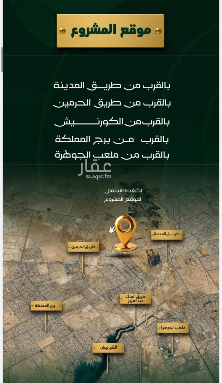 شقة للبيع في شارع شهيد الدين , حي حكومي1, مدينة جدة, منطقة مكة المكرمة صورة 4