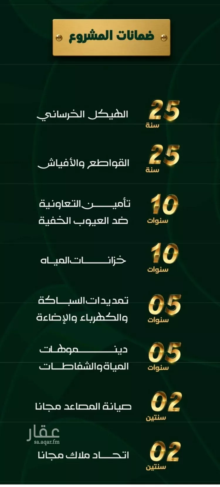 شقة للبيع في شارع شهيد الدين , حي حكومي1, مدينة جدة, منطقة مكة المكرمة صورة 3