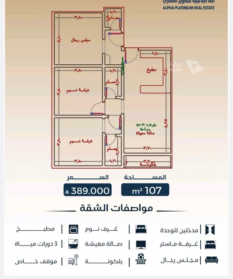 شقة للبيع في شارع عبدالرحمن ابن العباس, حي البوادي, مدينة جدة, منطقة مكة المكرمة 5