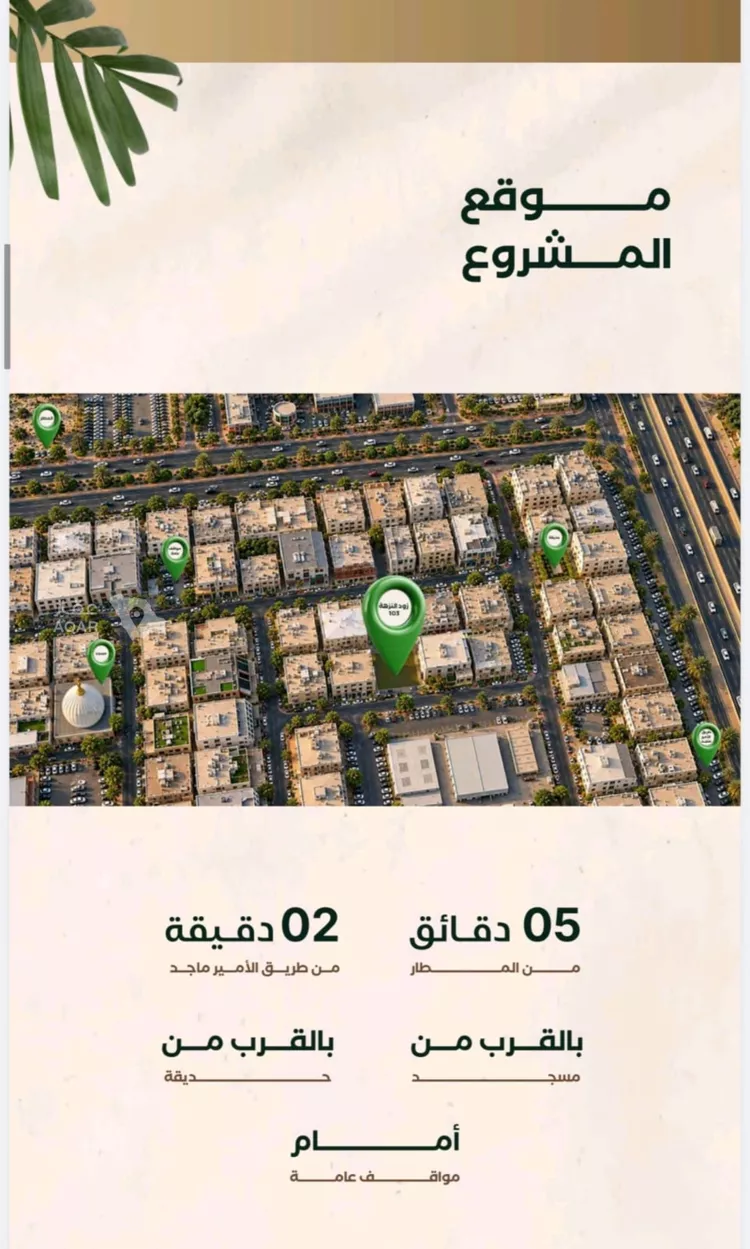 شقة للبيع في شارع الامير ماجد فرعي, حي النزهة, مدينة جدة, منطقة مكة المكرمة 6