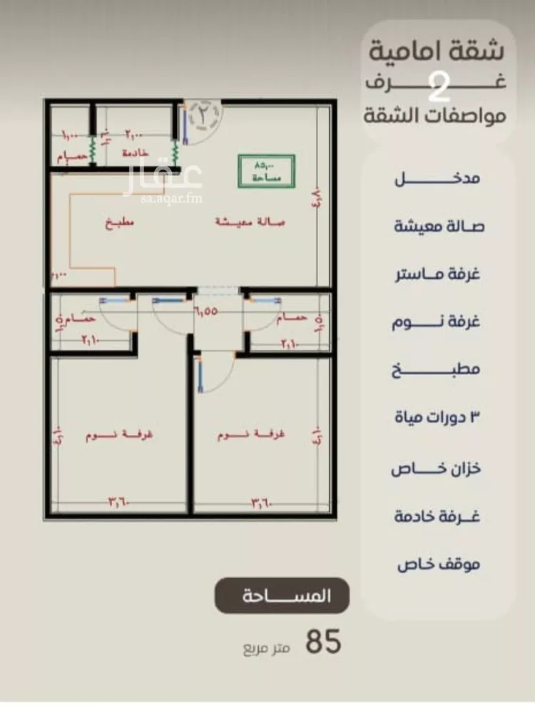 شقة للبيع في شارع ظعفرانه, حي النزهة, مدينة جدة, منطقة مكة المكرمة