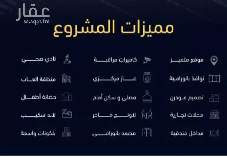 شقة للبيع في شارع العروبه, حي مشرفة, مدينة جدة, منطقة مكة المكرمة صورة 2