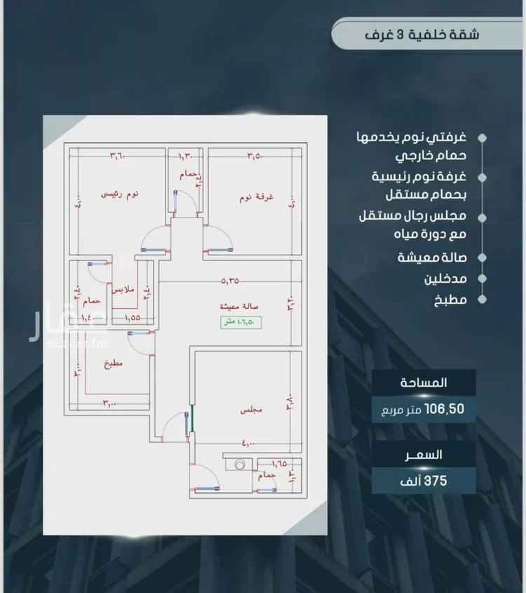 شقة للبيع في شارع اسيد بن الاخنس, حي النعيم, مدينة جدة, منطقة مكة المكرمة صورة 4